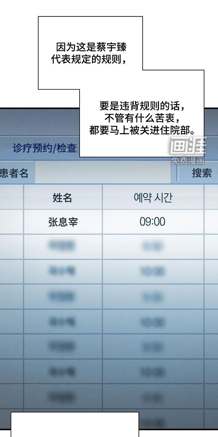 第39章：接受治疗