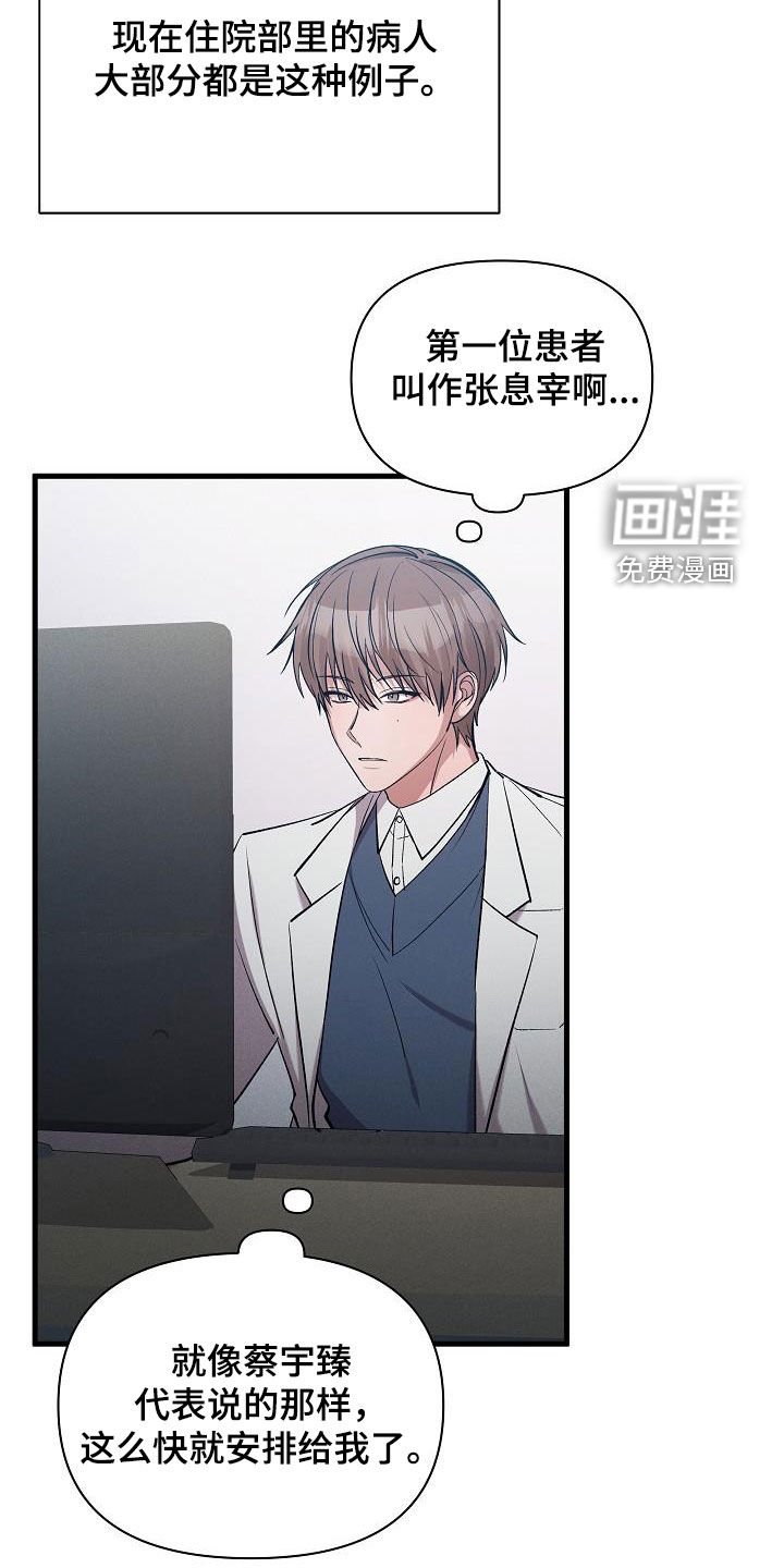 第39章：接受治疗
