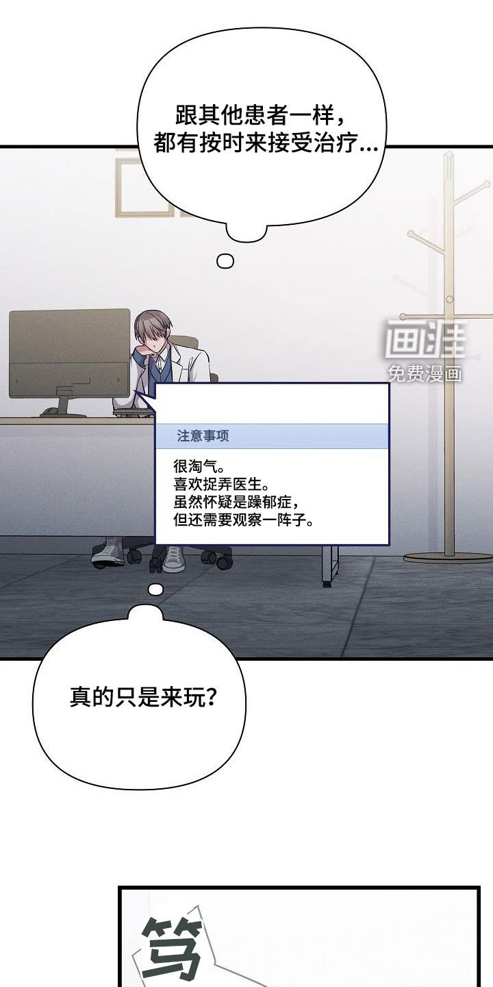 第39章：接受治疗