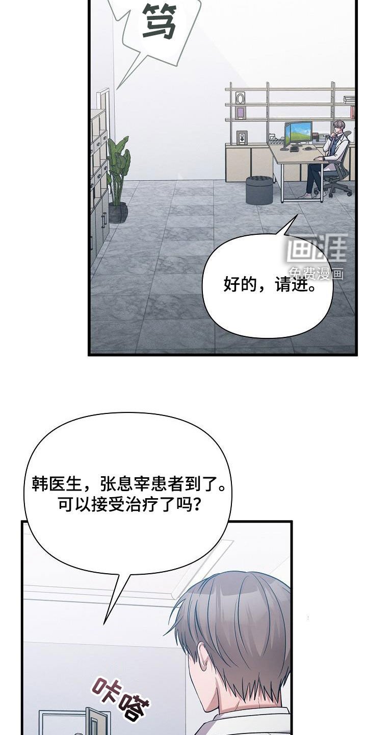 第39章：接受治疗