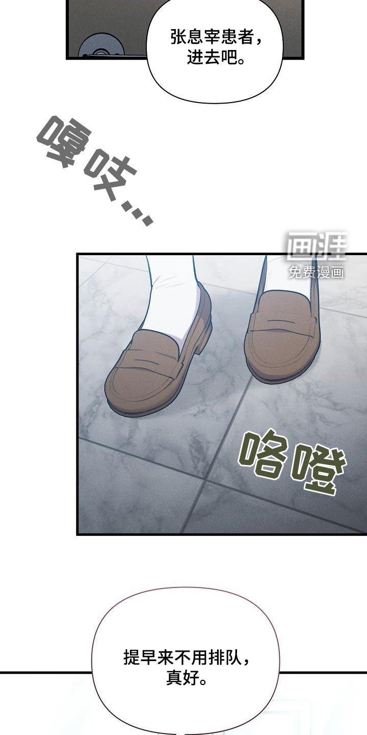 第39章：接受治疗
