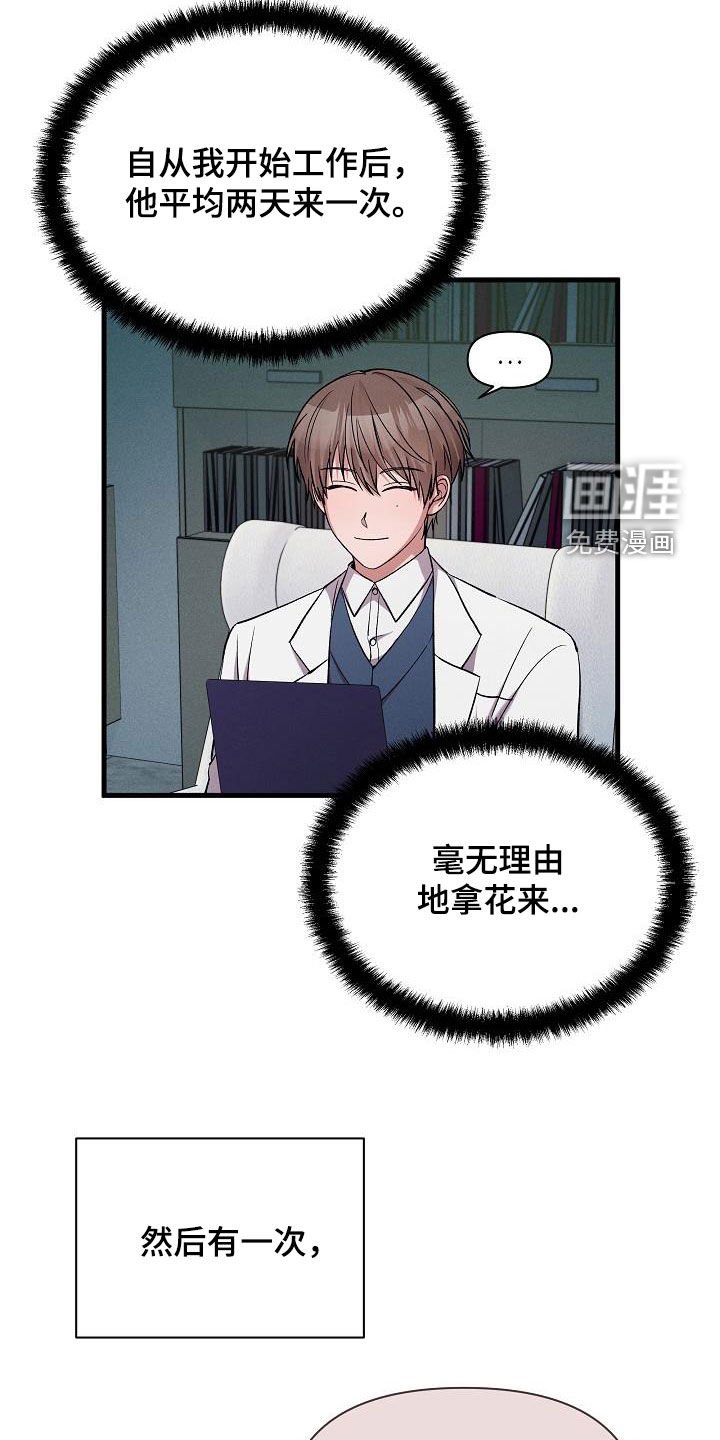 第39章：接受治疗