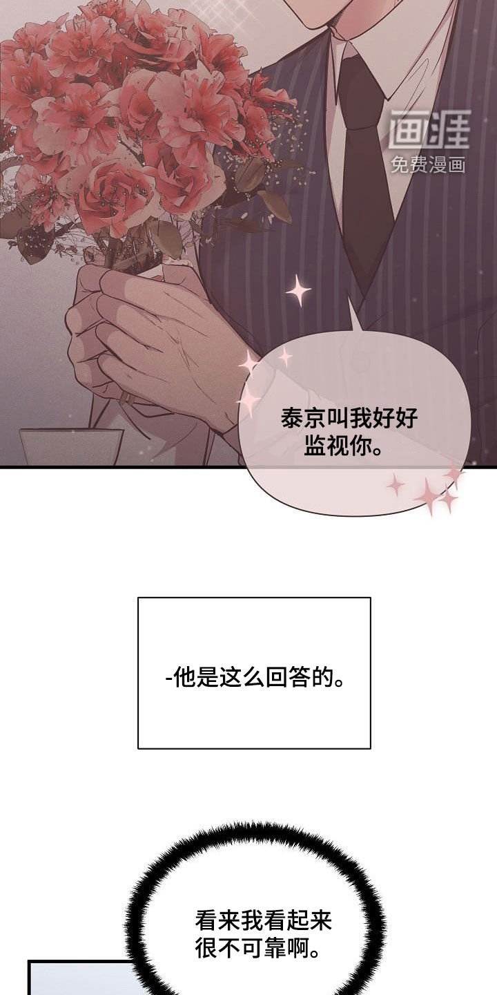 第39章：接受治疗