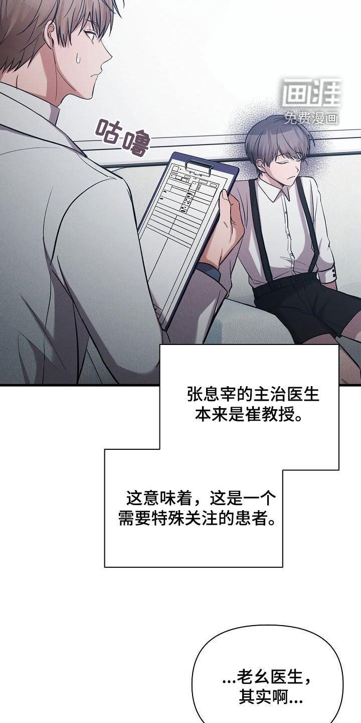 第39章：接受治疗