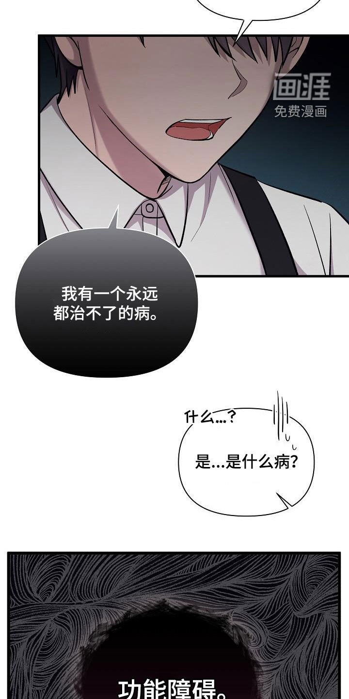 第39章：接受治疗