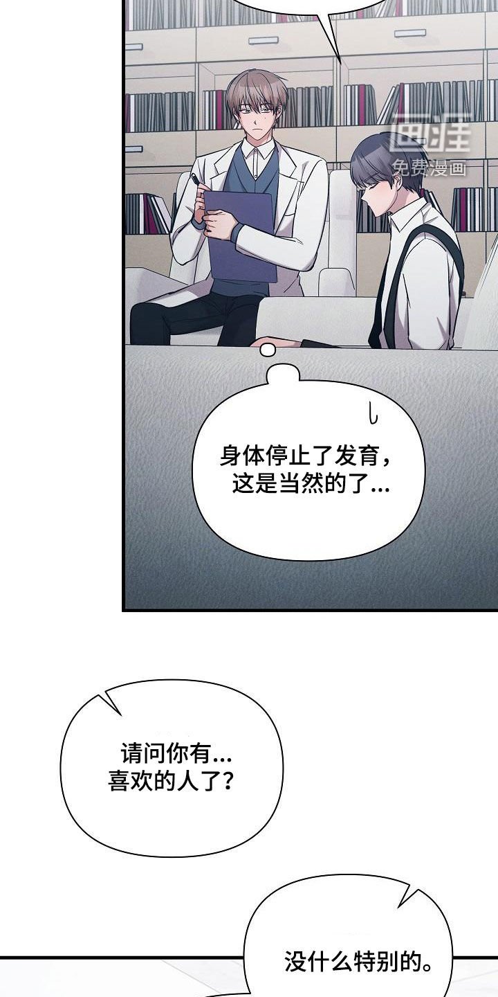 第39章：接受治疗