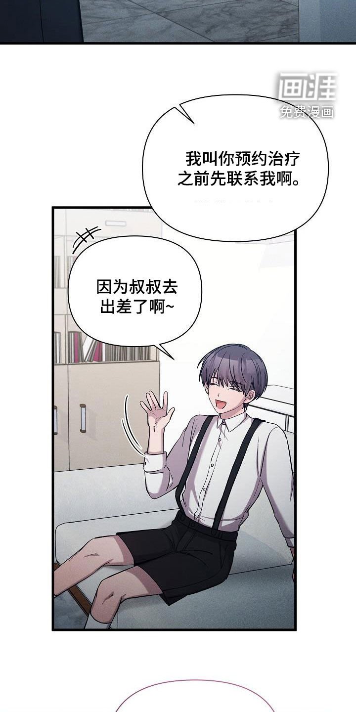 第39章：接受治疗
