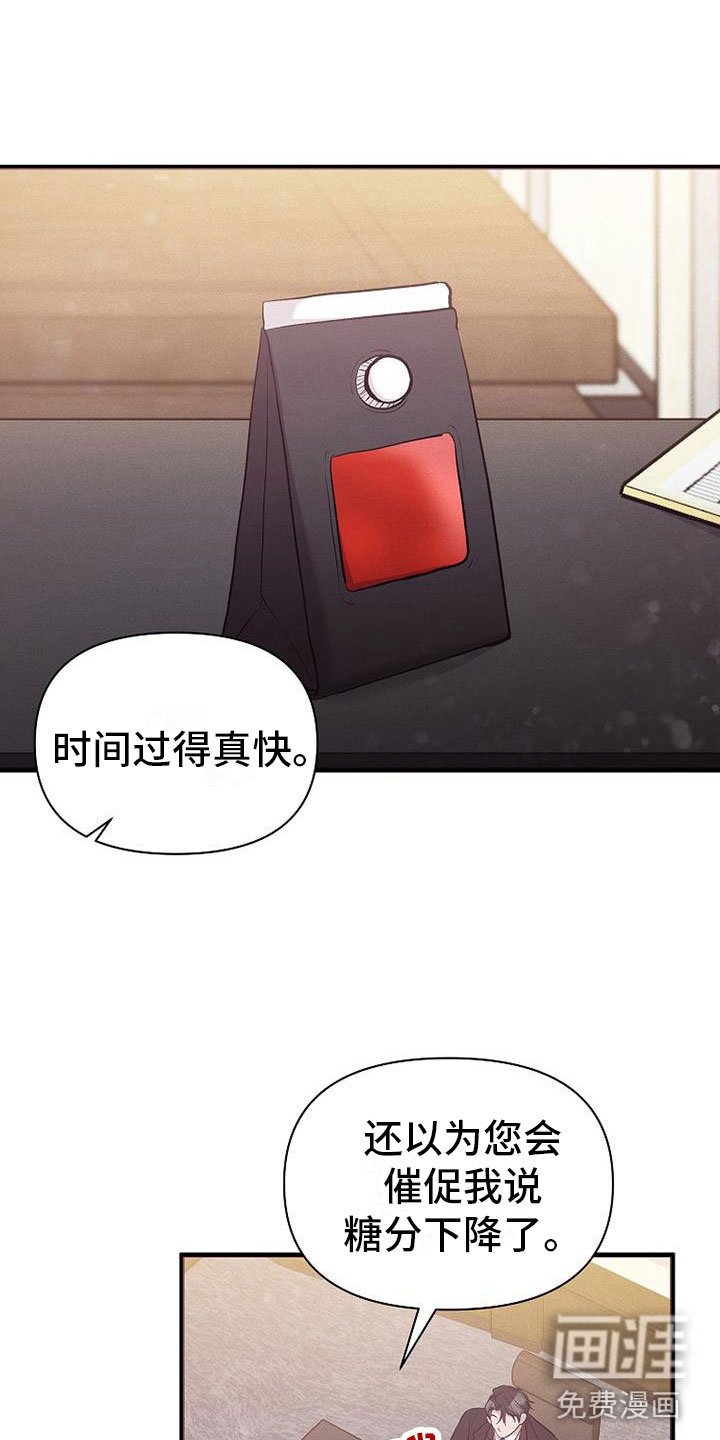 第4章：尝尝味道