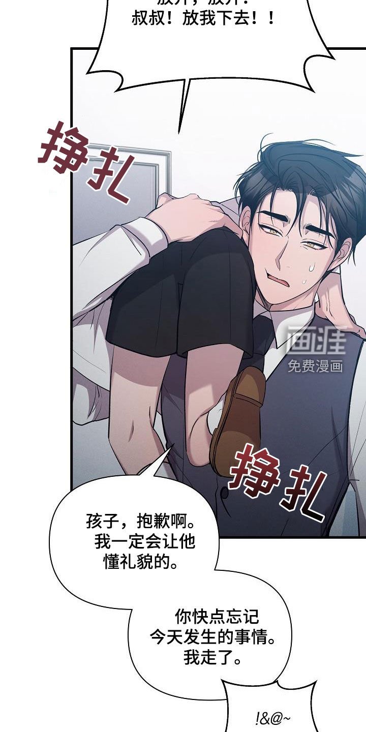 第40章：恋爱史