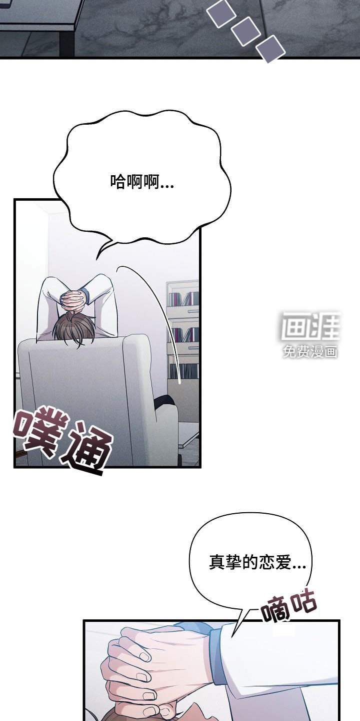 第40章：恋爱史