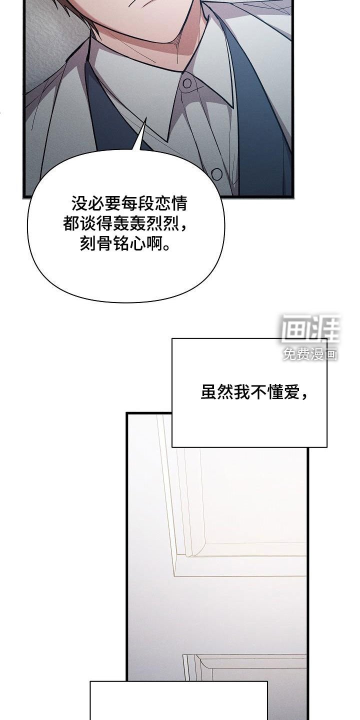 第40章：恋爱史