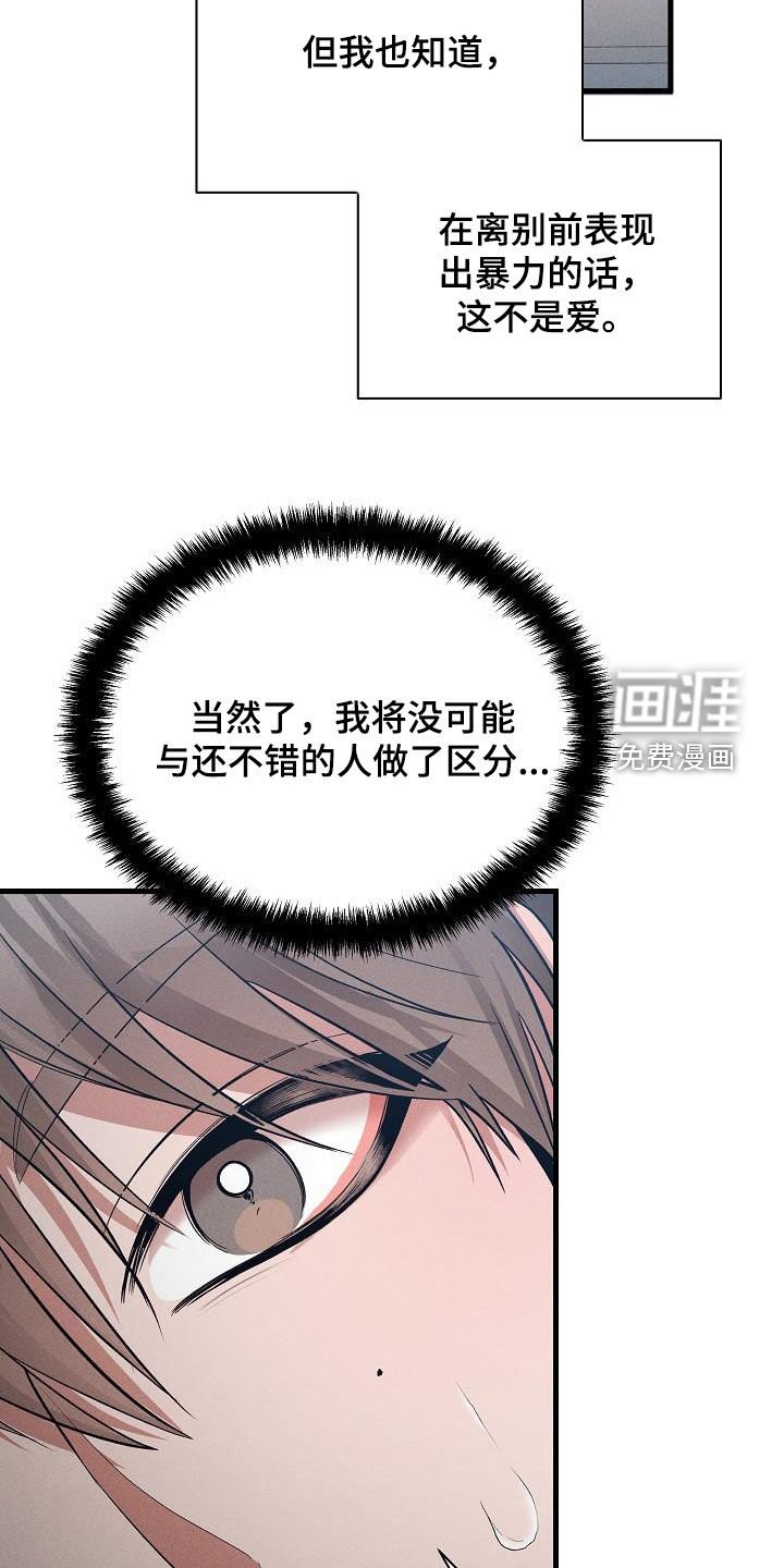 第40章：恋爱史