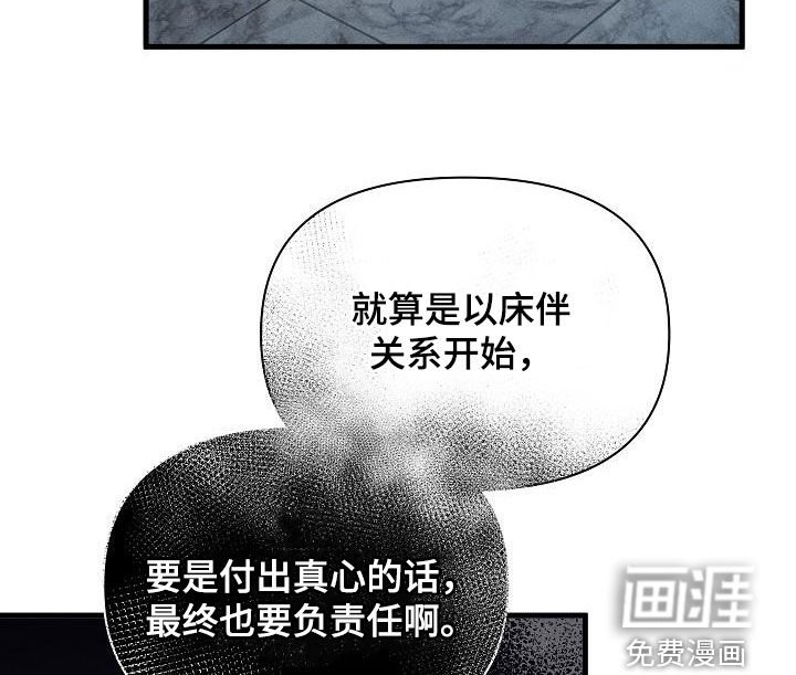 第40章：恋爱史