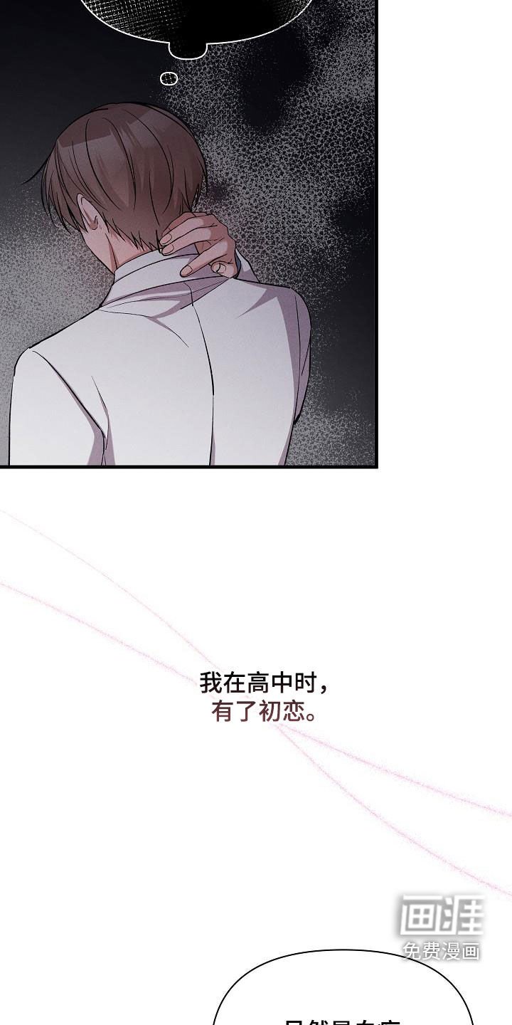第40章：恋爱史