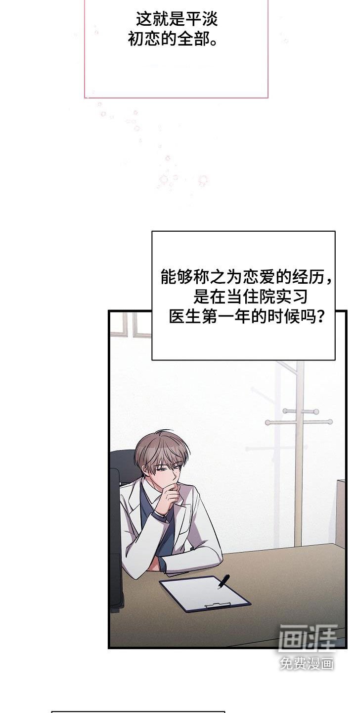 第40章：恋爱史