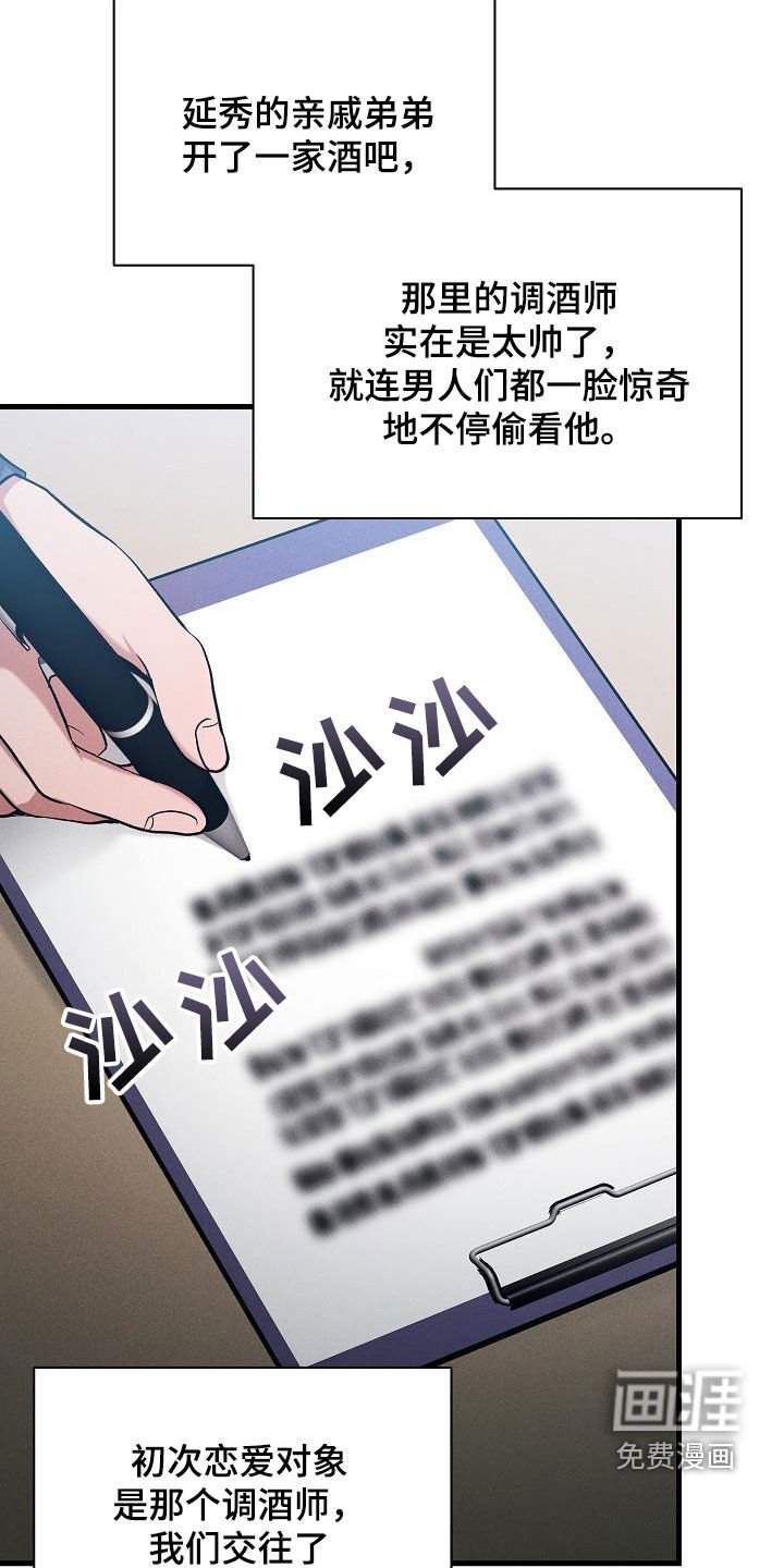 第40章：恋爱史