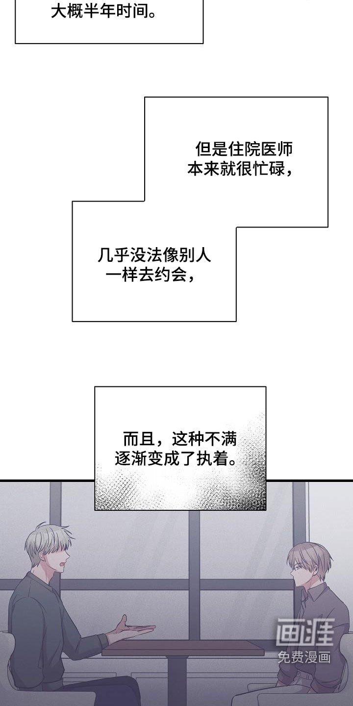 第40章：恋爱史