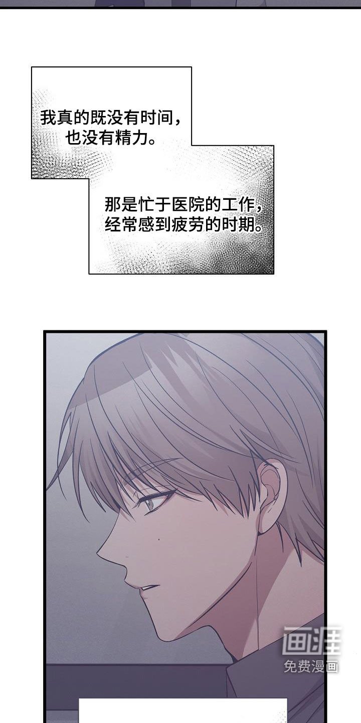 第40章：恋爱史