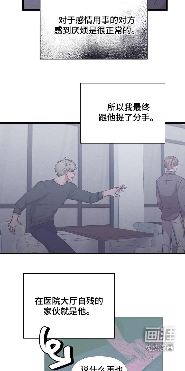 第40章：恋爱史