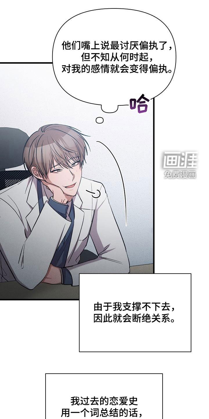 第40章：恋爱史