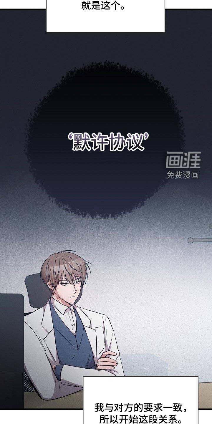 第40章：恋爱史