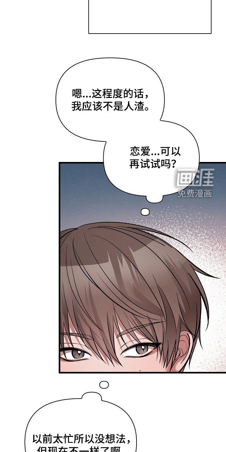 第40章：恋爱史