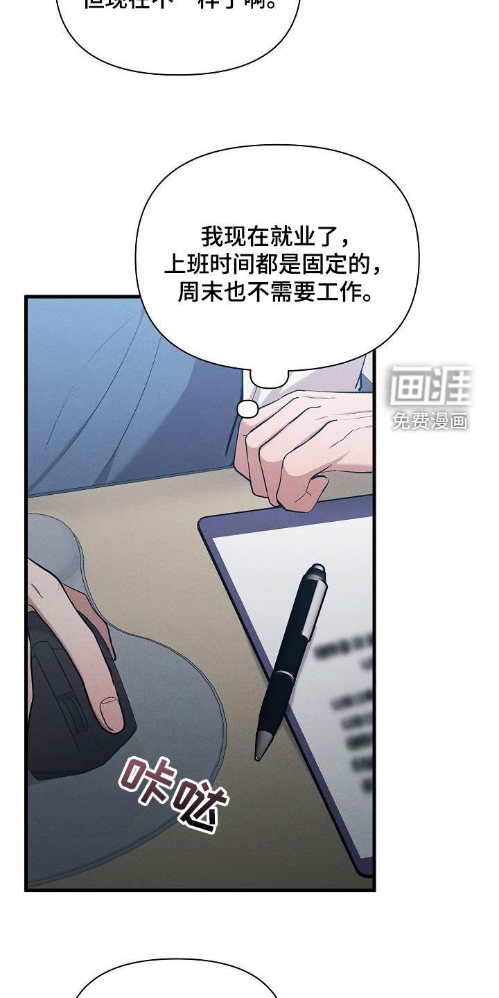 第40章：恋爱史
