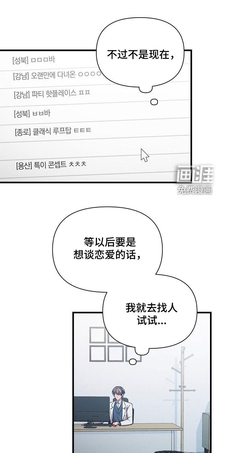 第40章：恋爱史
