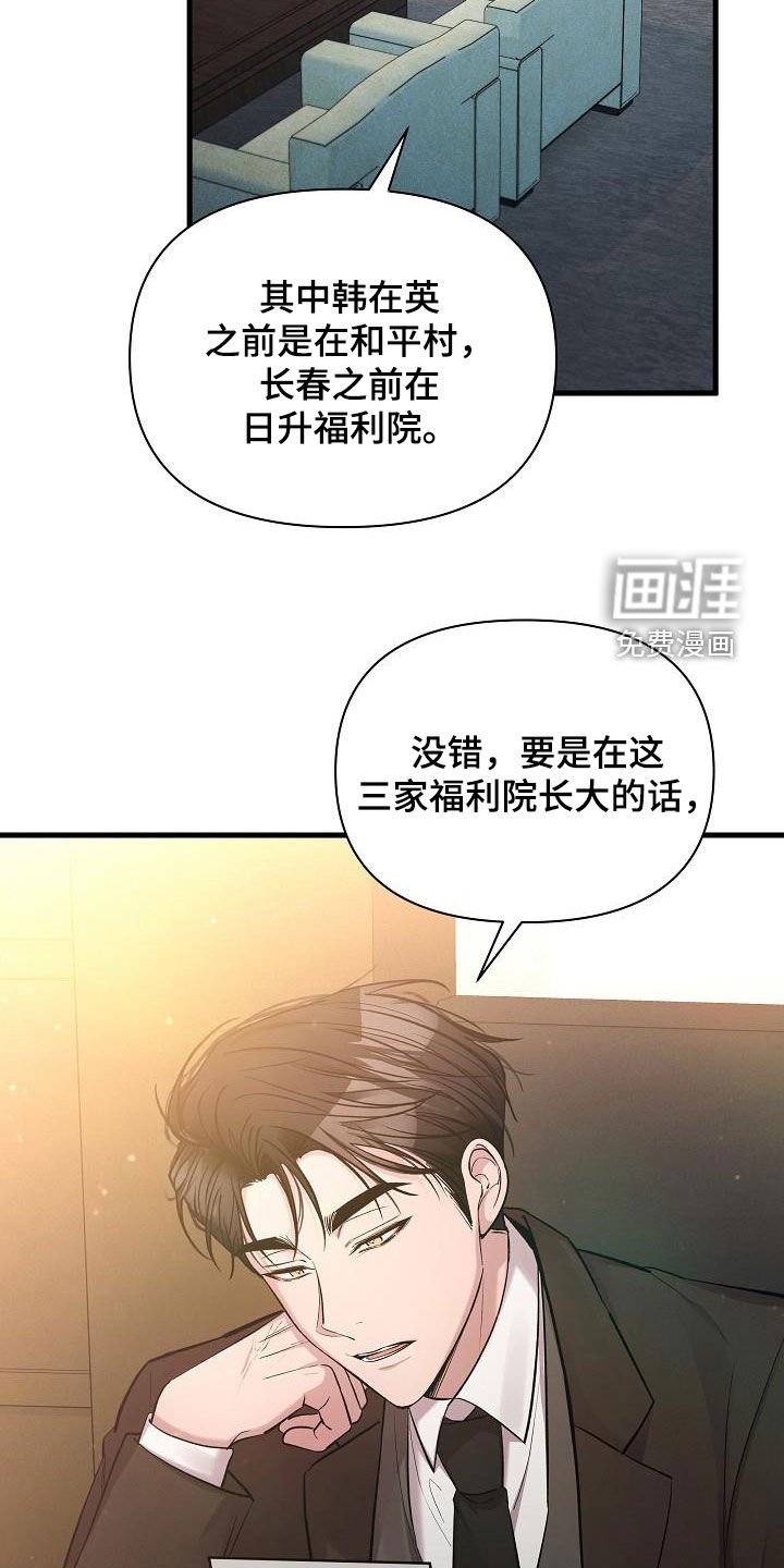 第40章：恋爱史