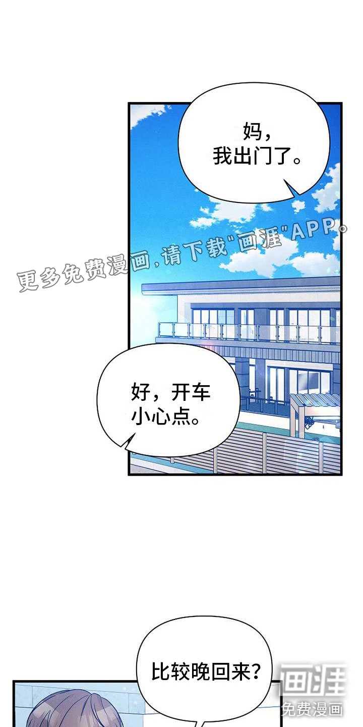 第5章：独特的人