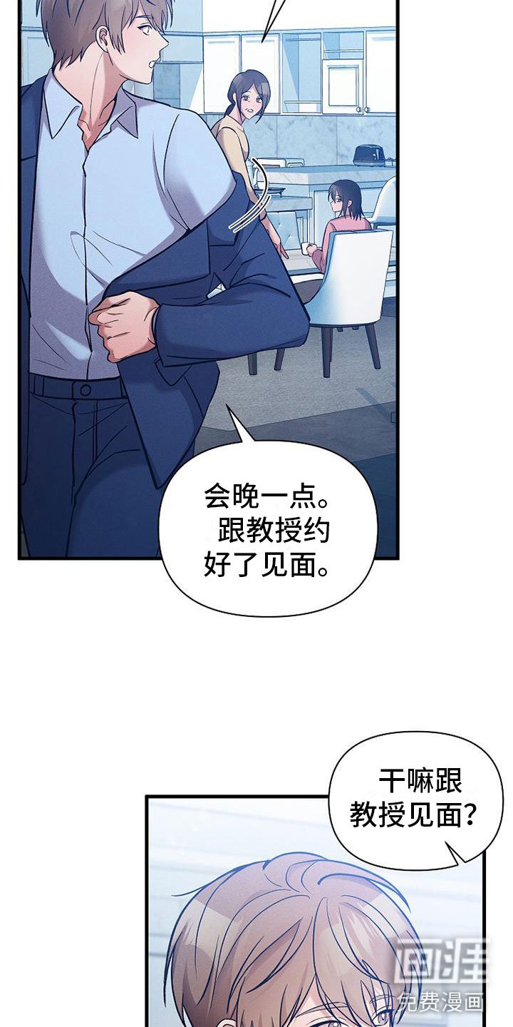 第5章：独特的人