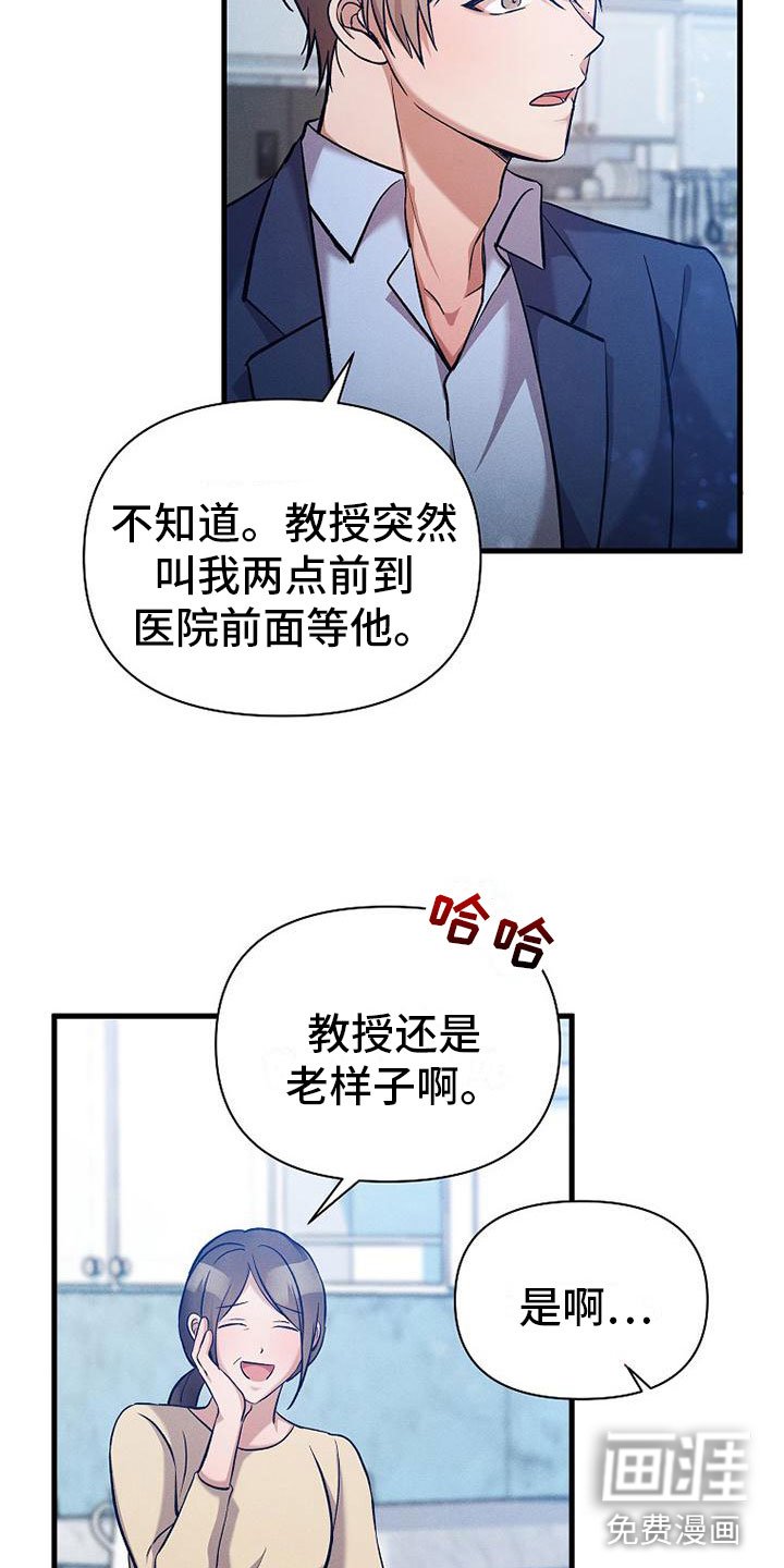 第5章：独特的人