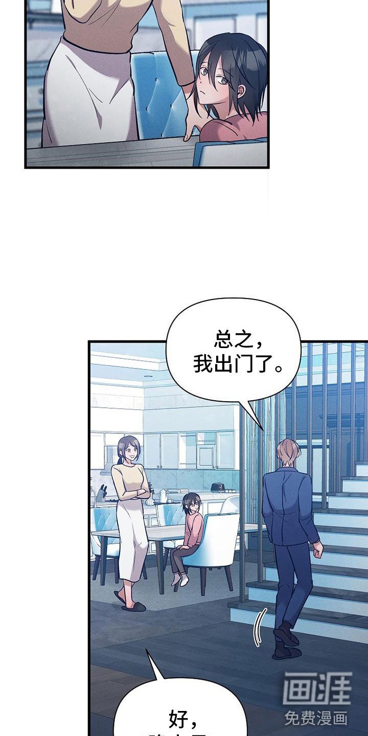 第5章：独特的人
