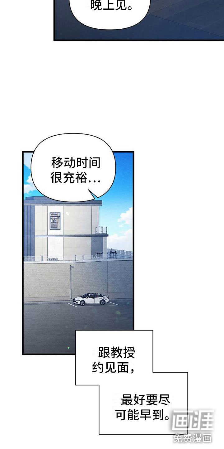 第5章：独特的人