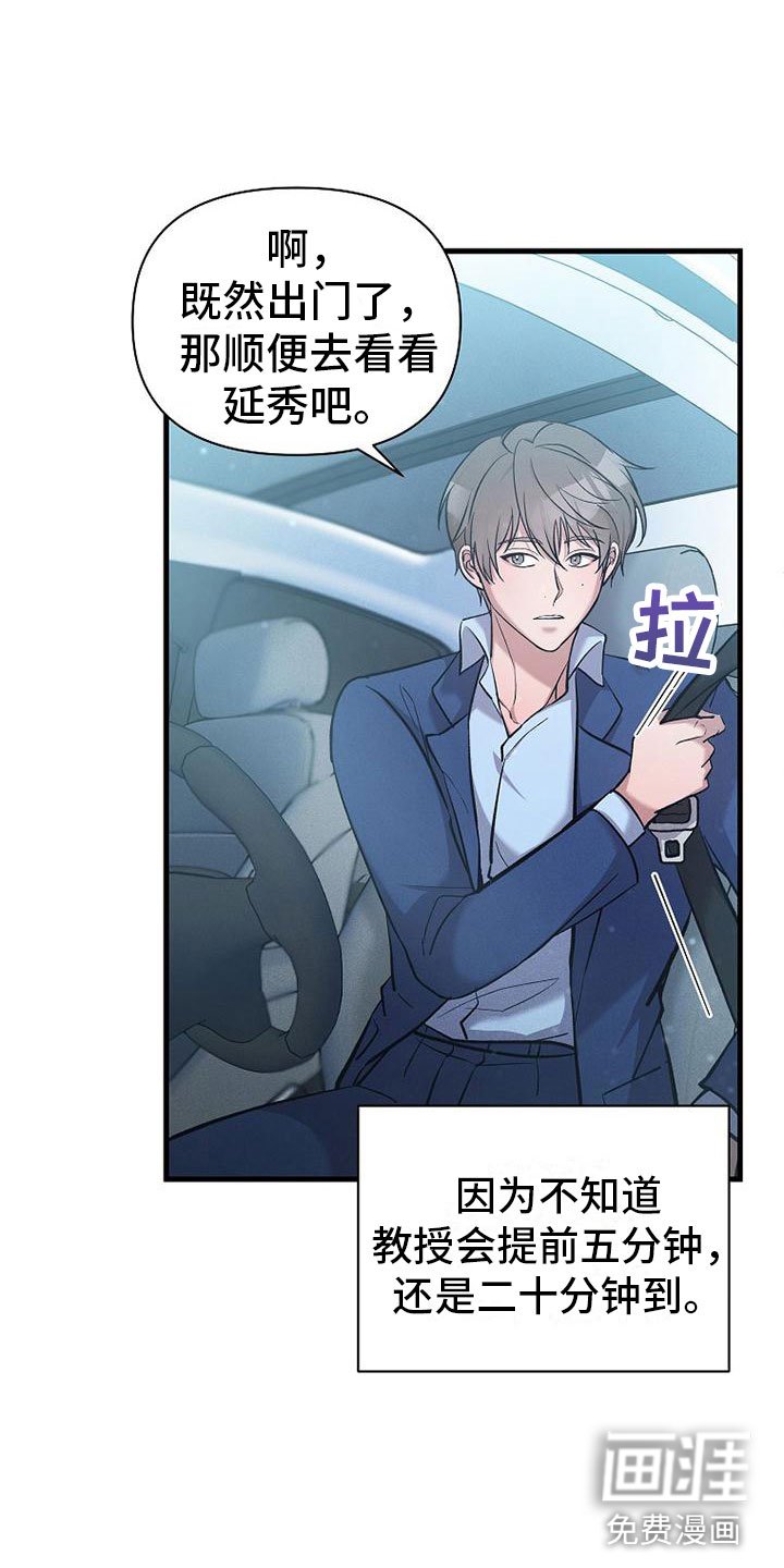 第5章：独特的人