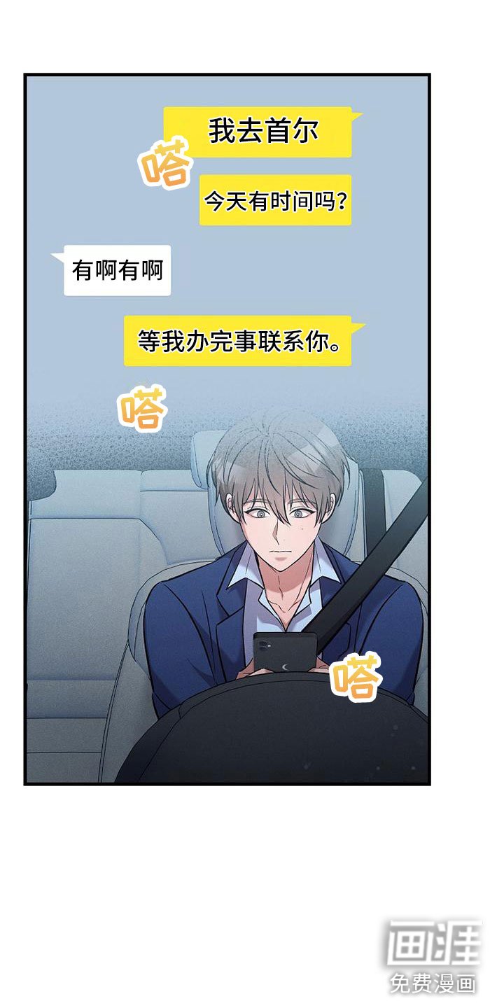 第5章：独特的人