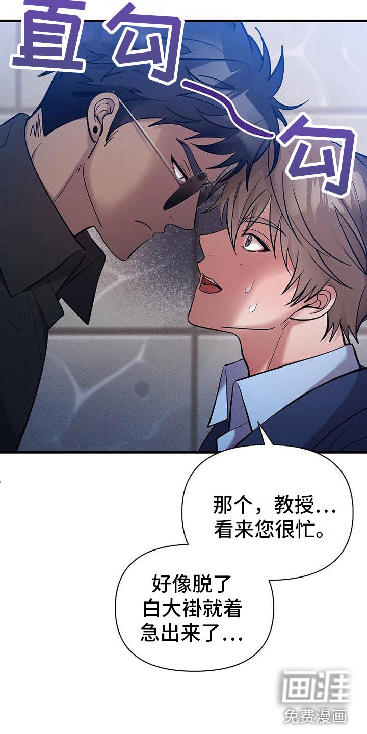 第5章：独特的人