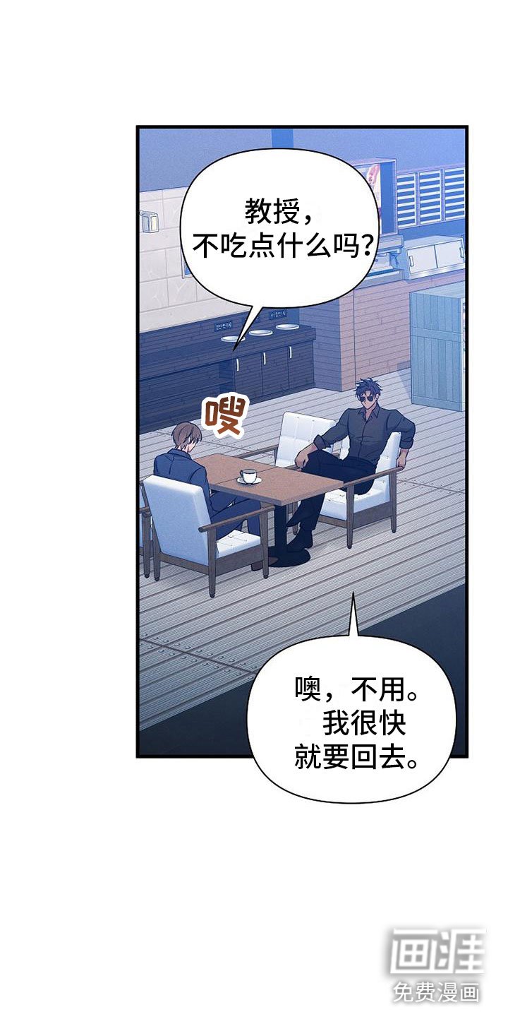 第5章：独特的人