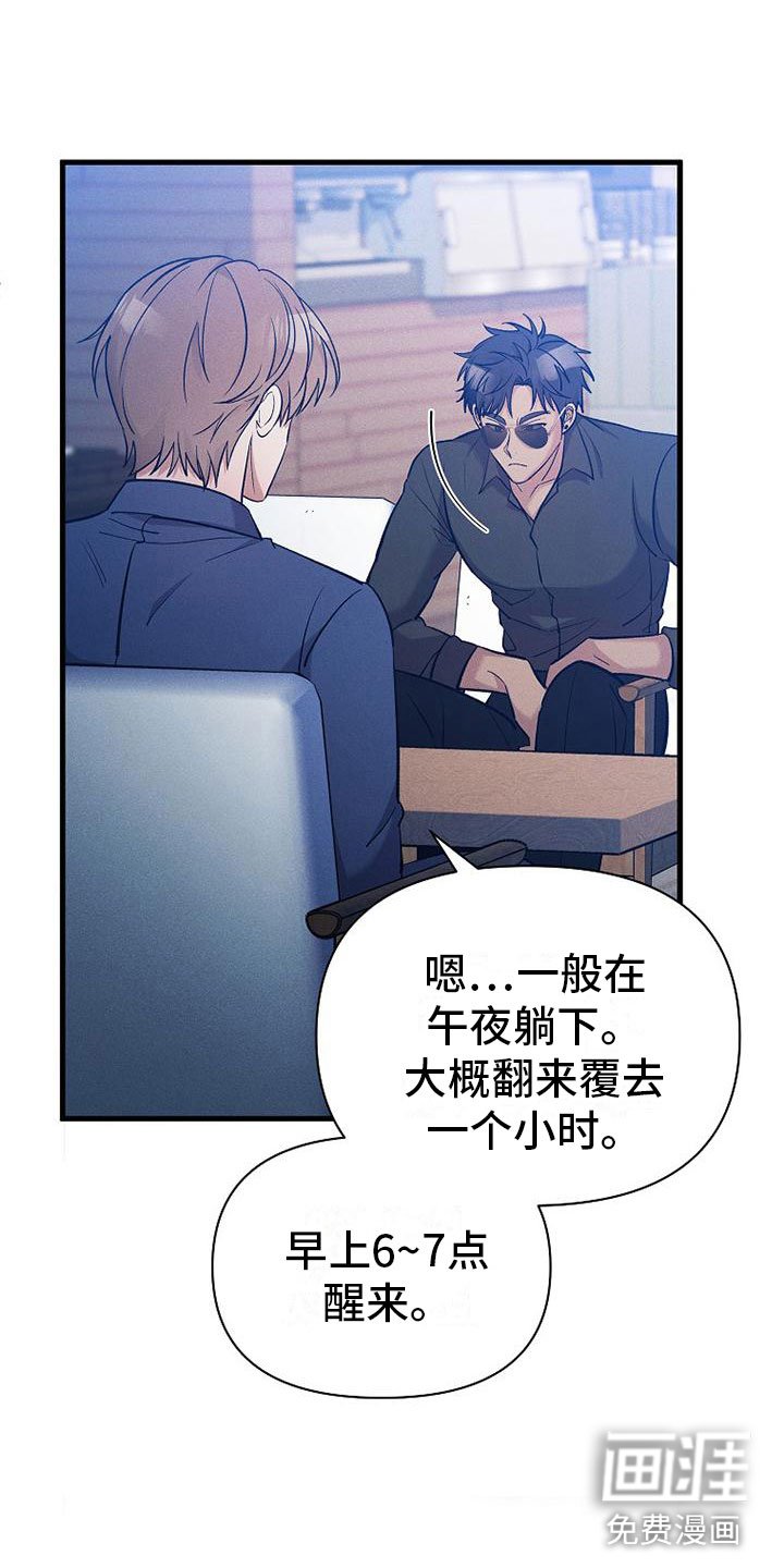第5章：独特的人