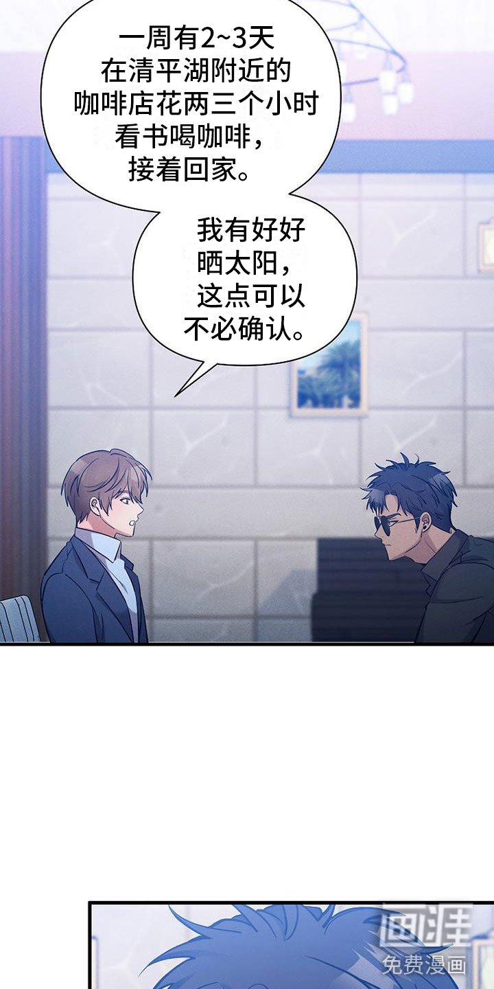 第5章：独特的人
