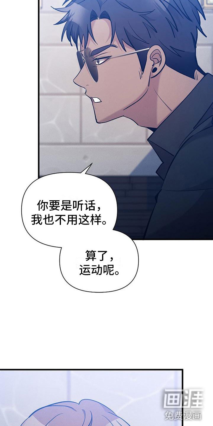 第5章：独特的人