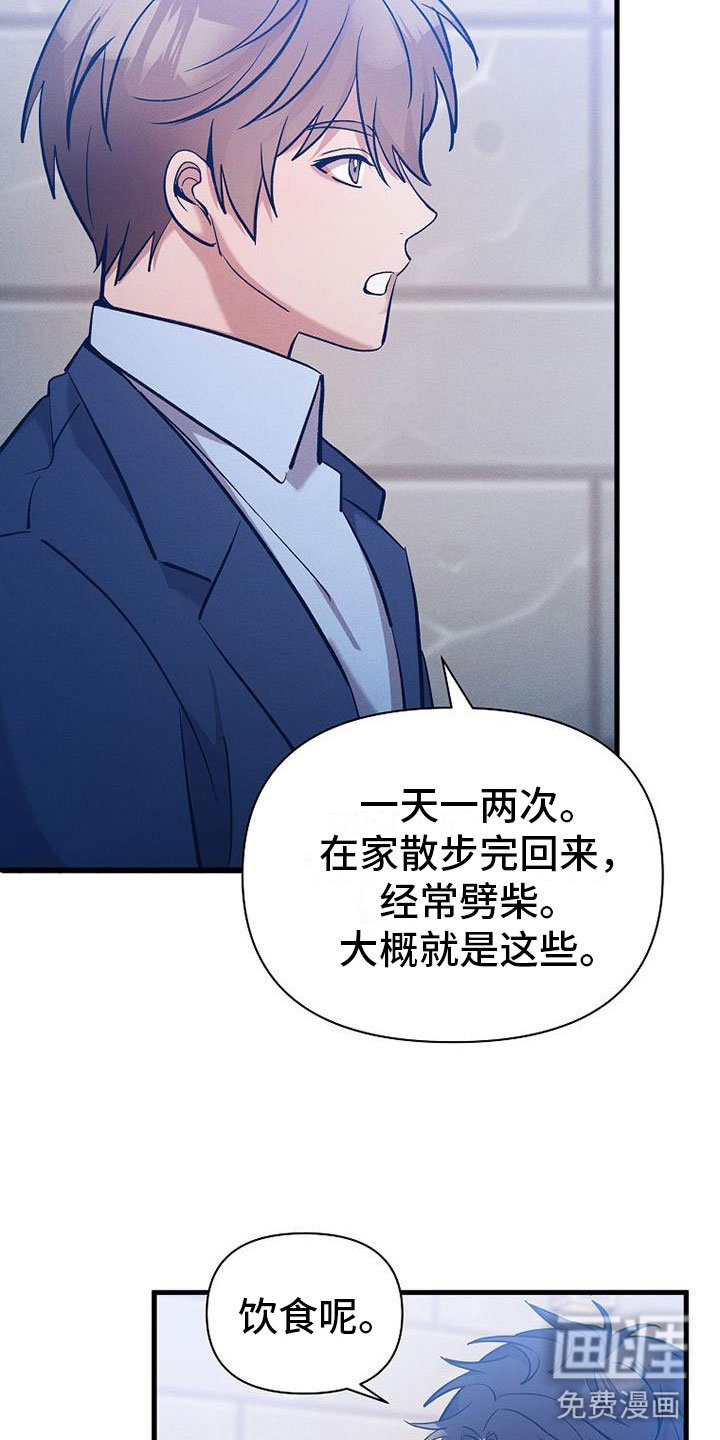第5章：独特的人