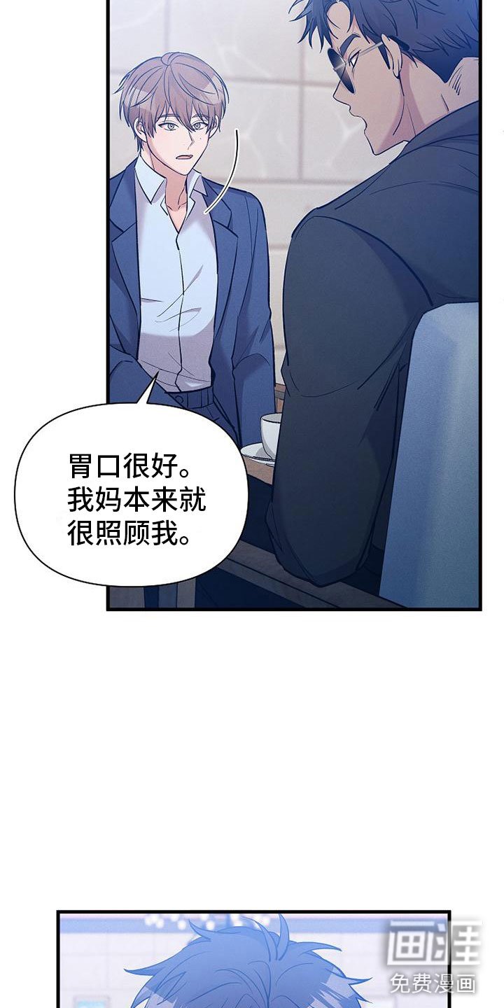 第5章：独特的人