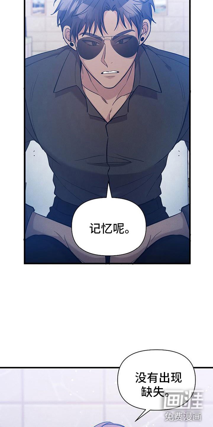 第5章：独特的人