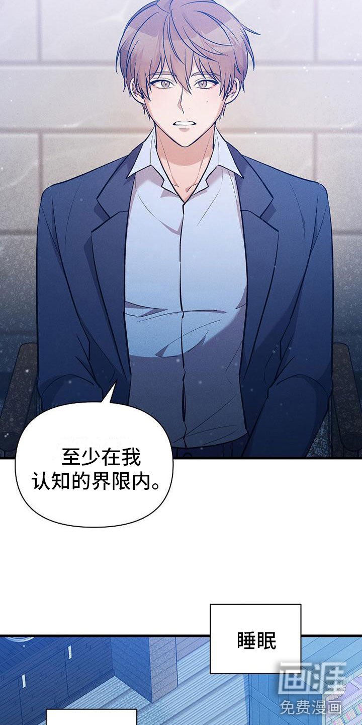 第5章：独特的人