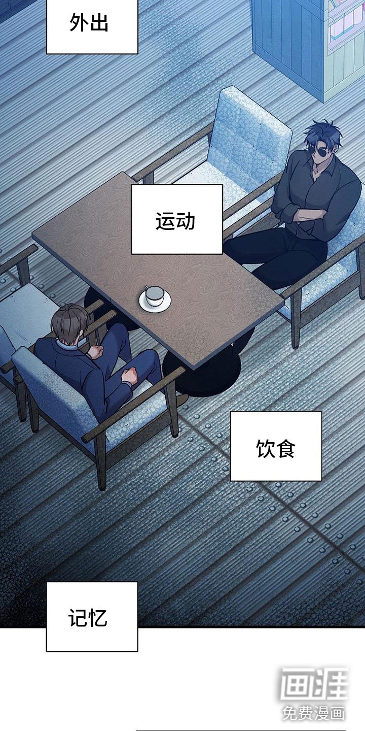 第5章：独特的人