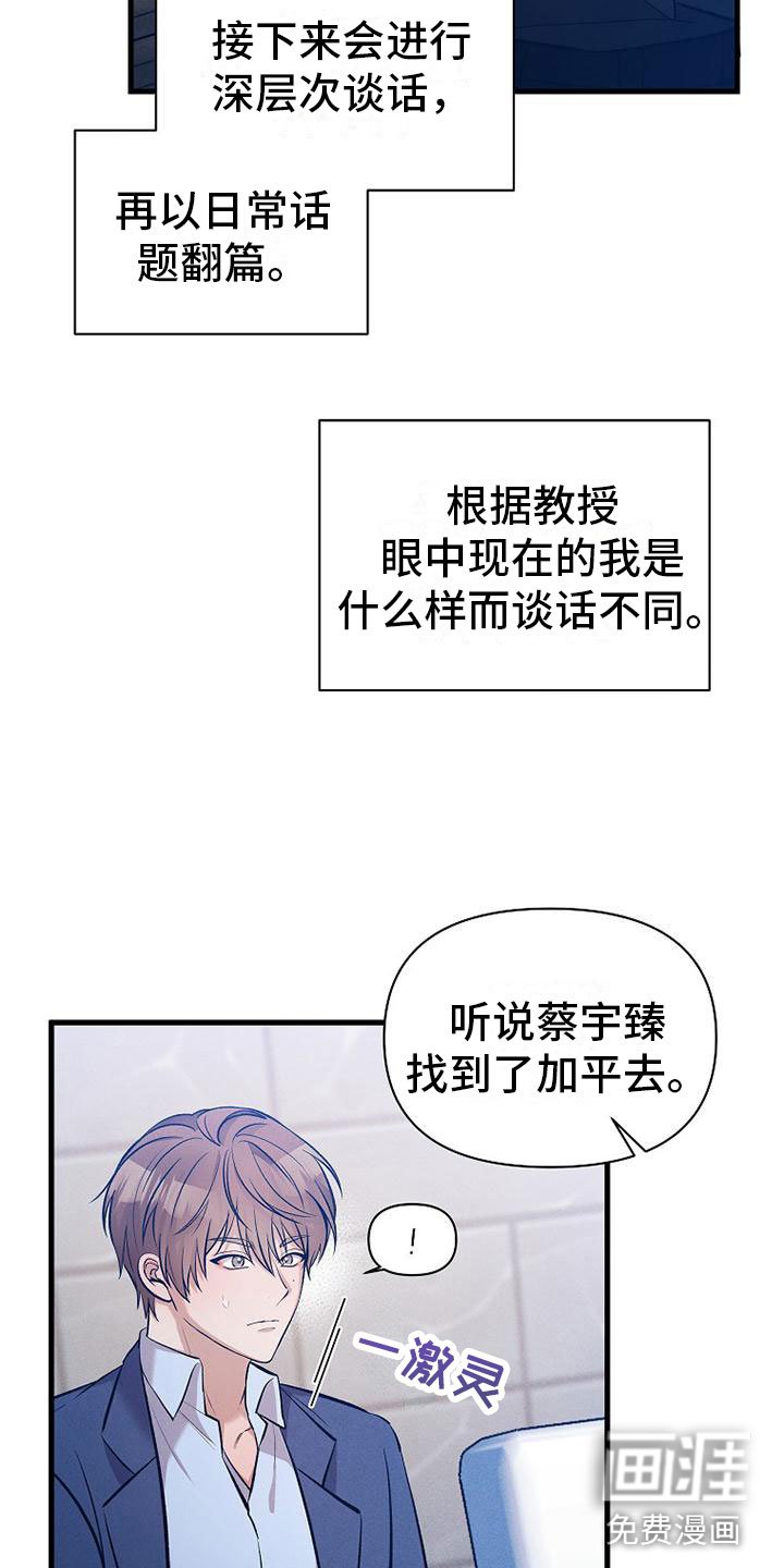 第5章：独特的人