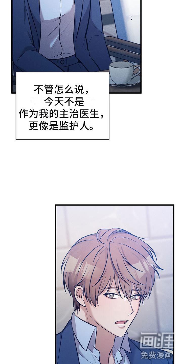 第5章：独特的人