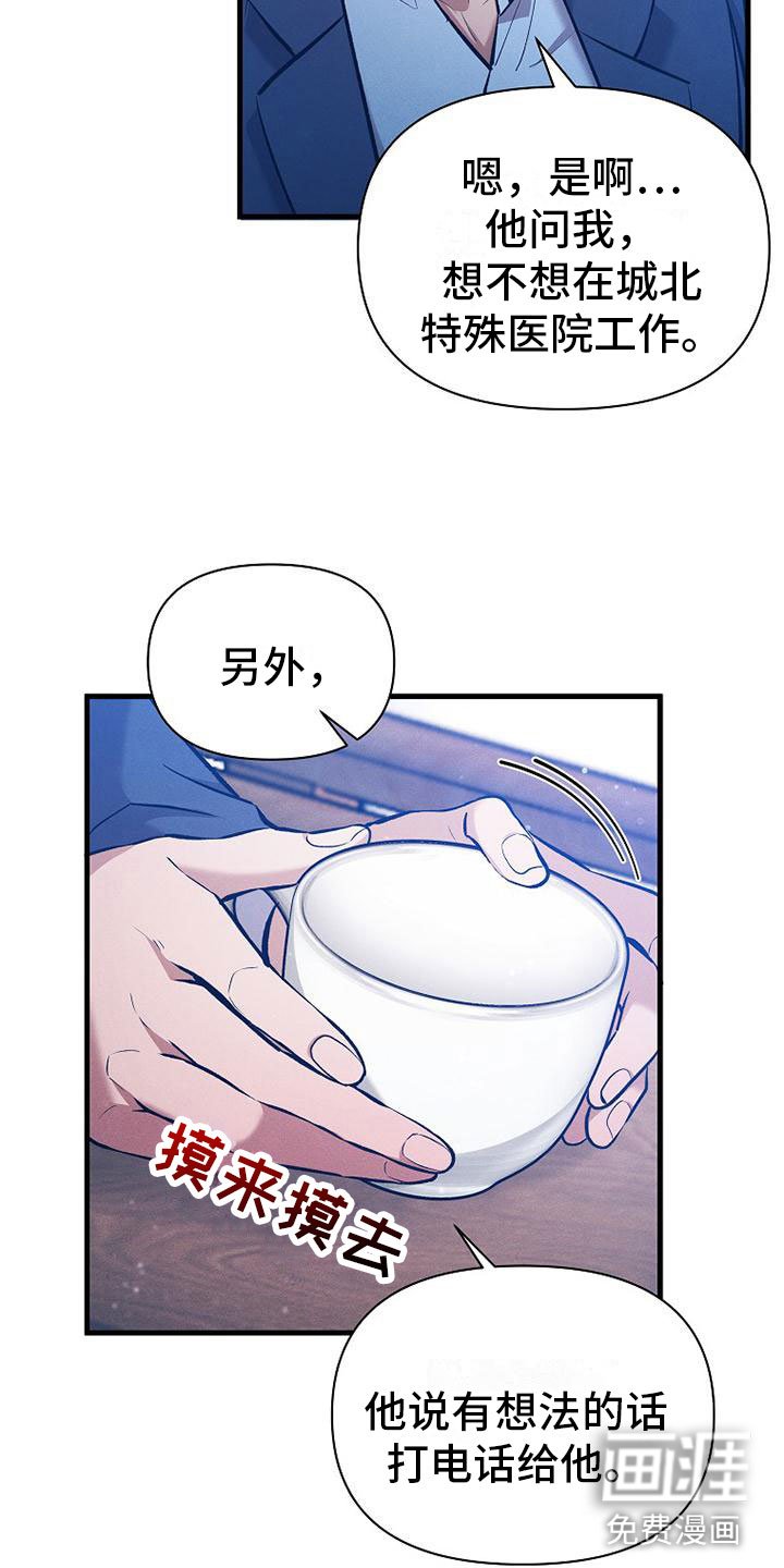 第5章：独特的人