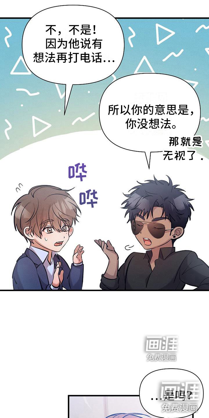 第6章：好久不见